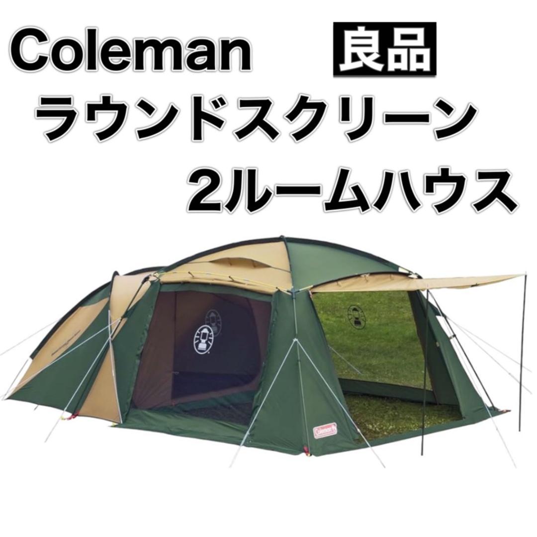 Coleman コールマン ラウンドスクリーン2ルームハウス 170T14150