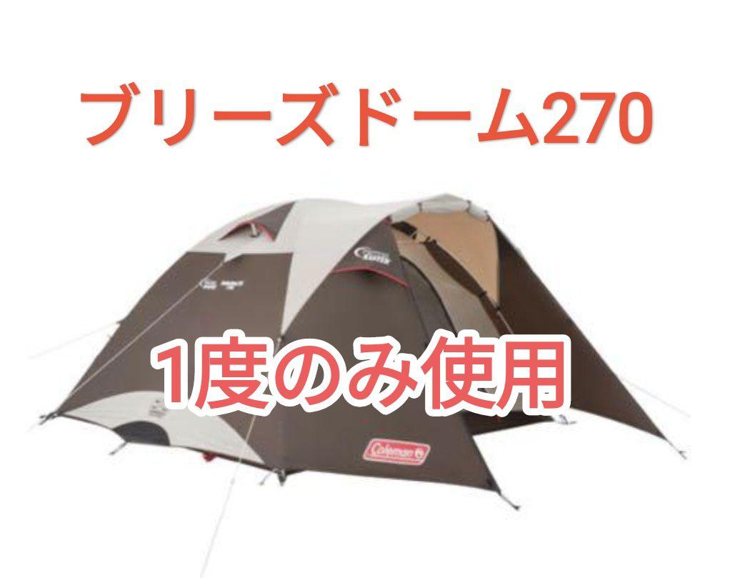 美品】Coleman ウェザーマスター ブリーズドーム/270