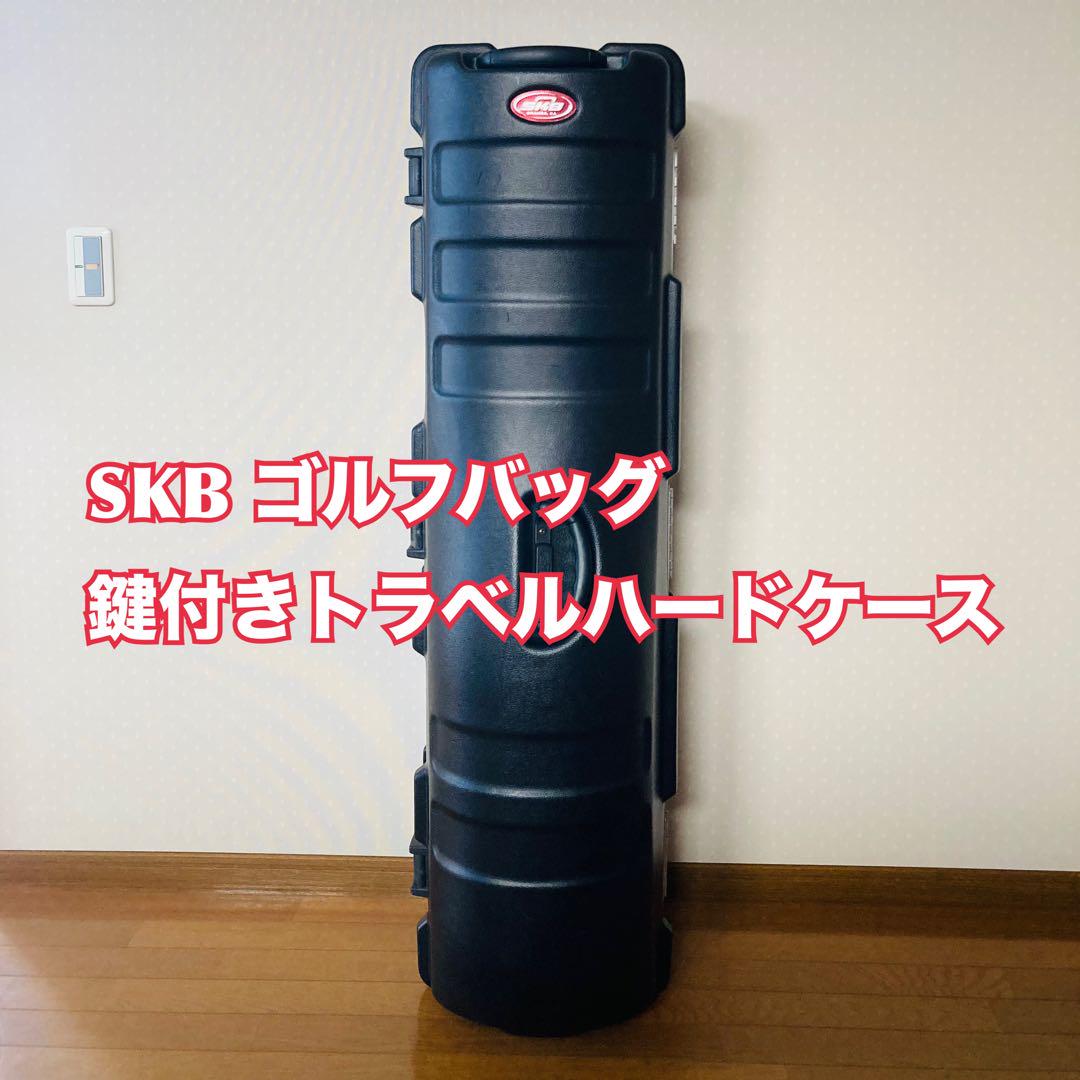 SKB ゴルフバッグ 鍵付きトラベルハードケース 安全安心 低けれ ゴルフ旅行