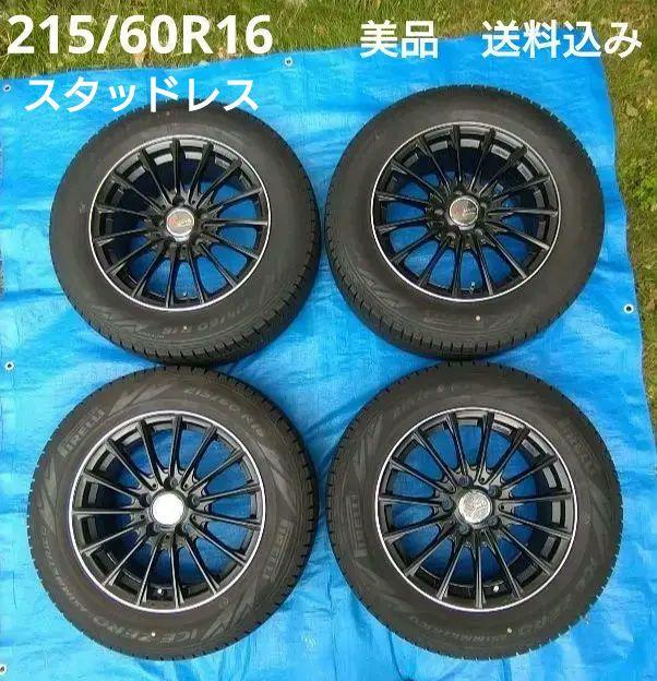 215/60R16 スタッドレスタイヤ ホイール セット フォルクスワーゲン かわいかっ