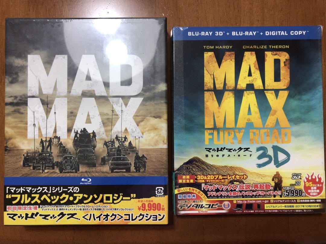 新品・未開封】『マッドマックス 〈ハイオク〉コレクション』