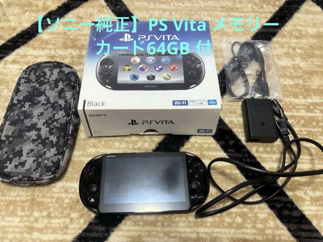 ソニー PSVITA PCH-2000 ZA11 未使用 五月蝿く