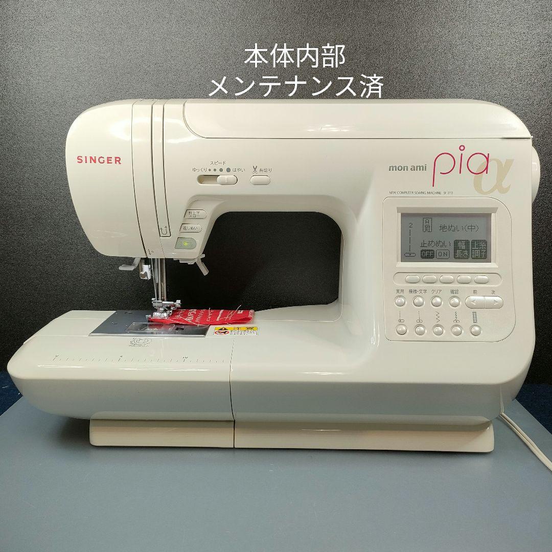 シンガー コンピュータミシン SF-310(モナミピアα) 青白い シンガー コンピュータミシン SF-310(モナミピアα) 青白い