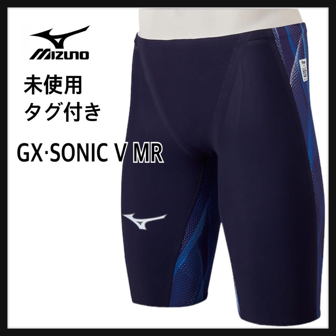 未使用 タグ付き】MIZUNO GX-SONIC Ⅴ あえなく MR