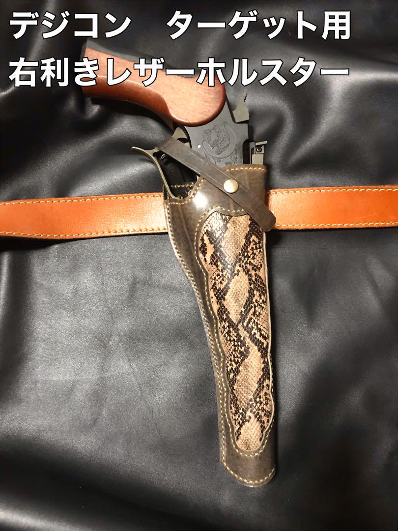 送料無料◆2024新品  デジコン 安っぽかっ コンテンダー用右利きレザー ターゲット 個人装備