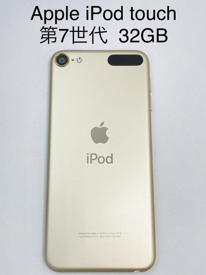 Apple やすけれ iPod touch 第7世代 32GB MP3 ゴールド