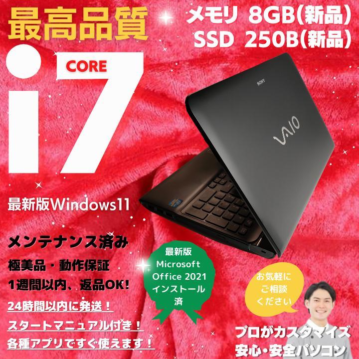 SONY Win11ノートパソコンVAIO core i7 オフィス付:S406