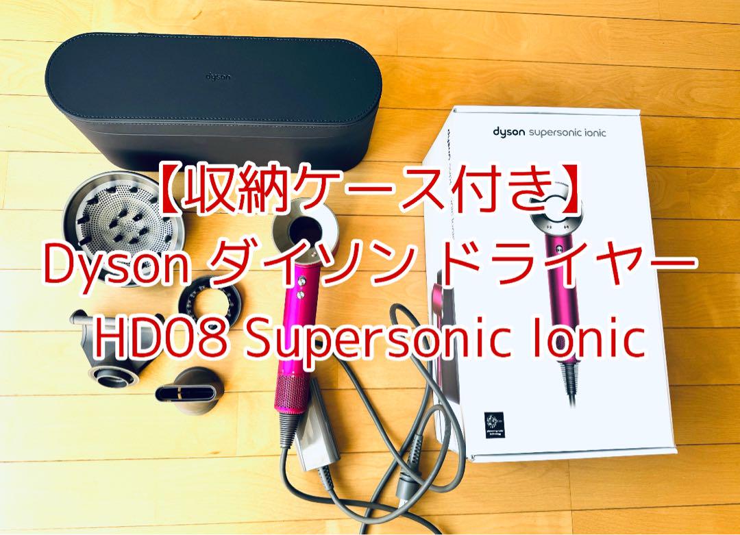 Dyson ダイソン ドライヤー HD08 Supersonic Ionic