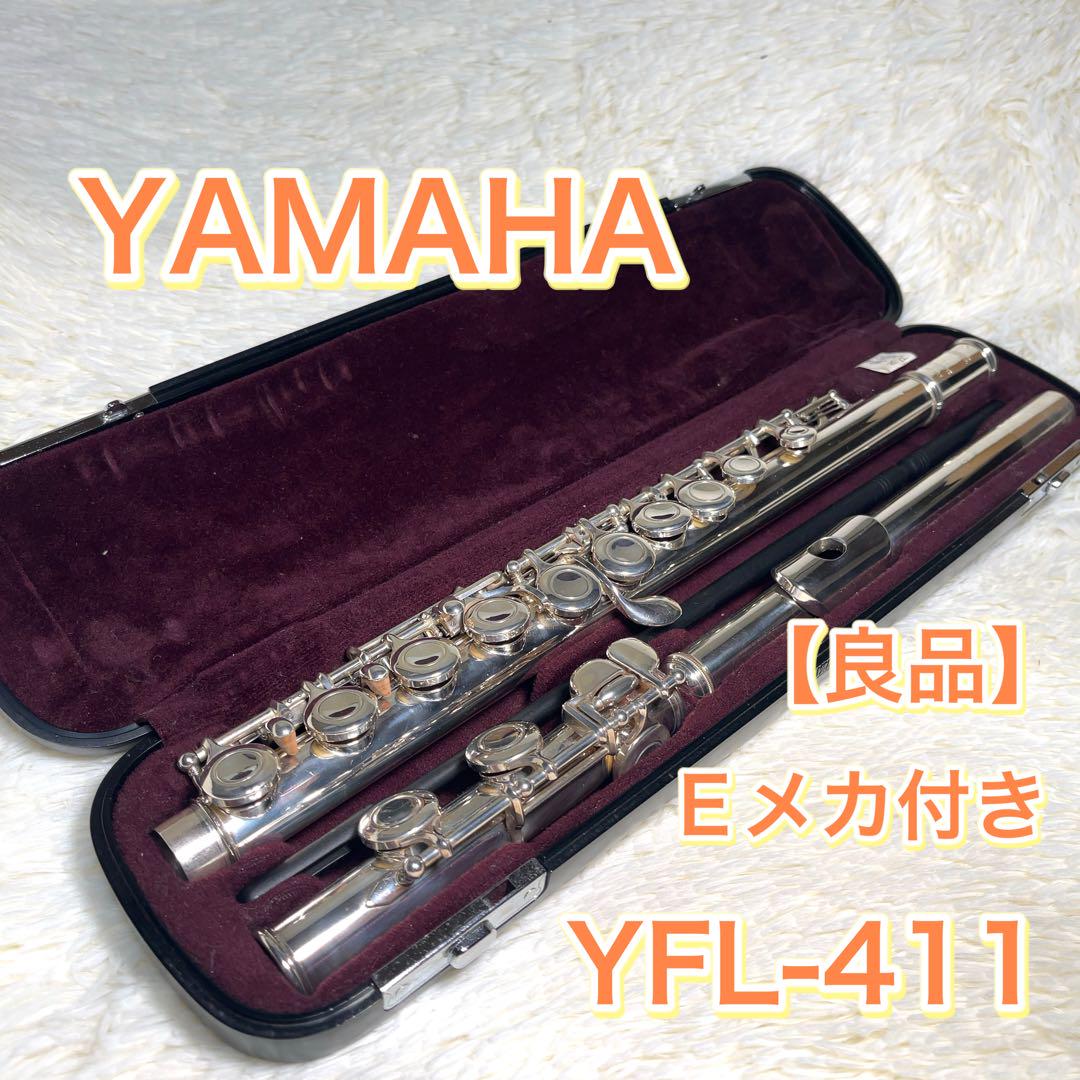 YAMAHA 塩っぱい YFL-411 フルート Eメカ付き