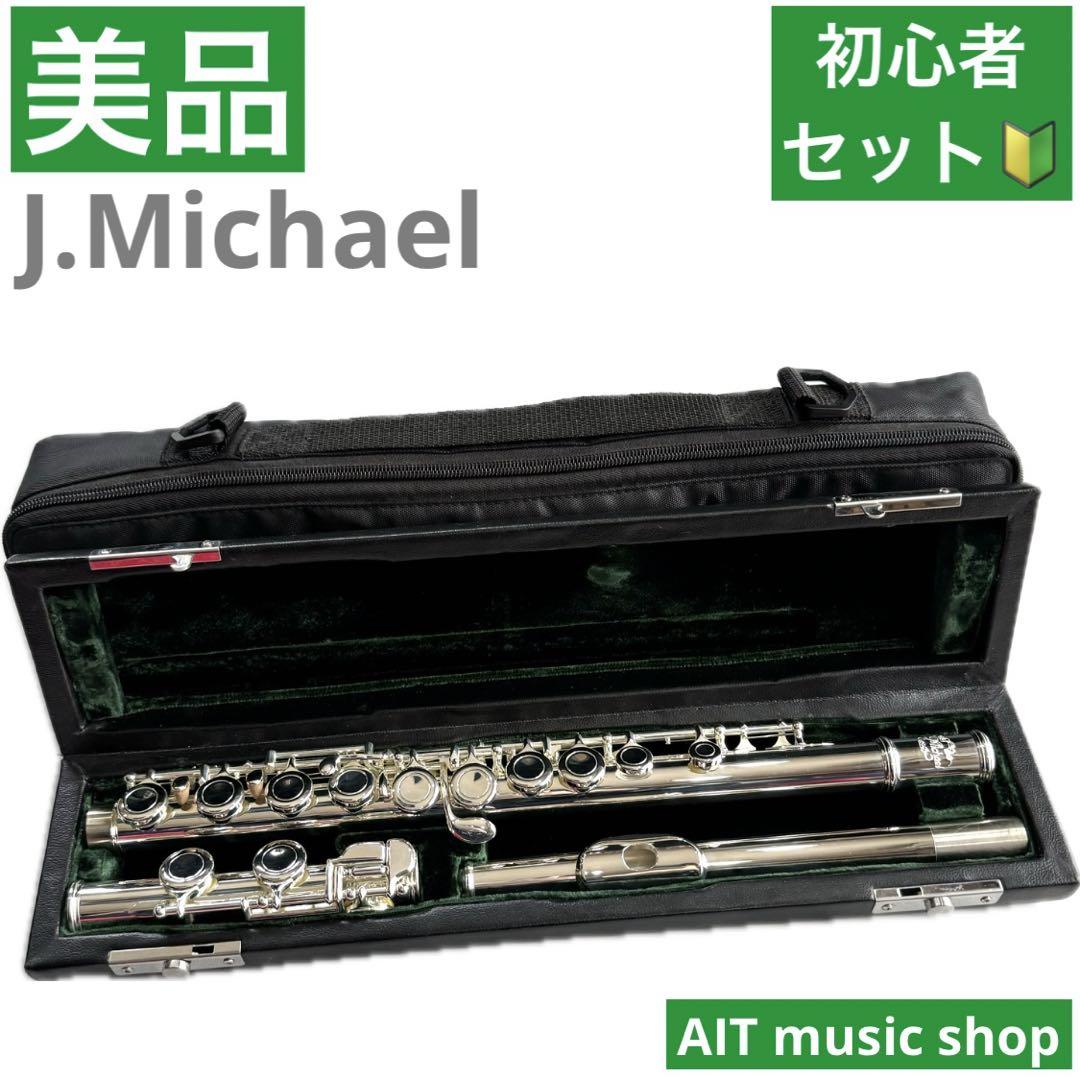 美品】J.Michael フルート