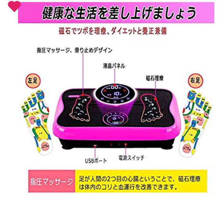 HUIMEILI 正しかっ スマート振動マシン速度、距離、消費カロリ