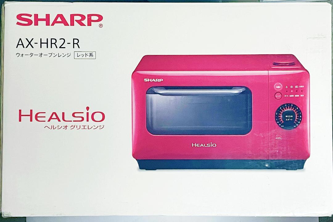 未使用品 シャープ SHARP ヘルシオ グリエレンジ レッド AX-HR2-R