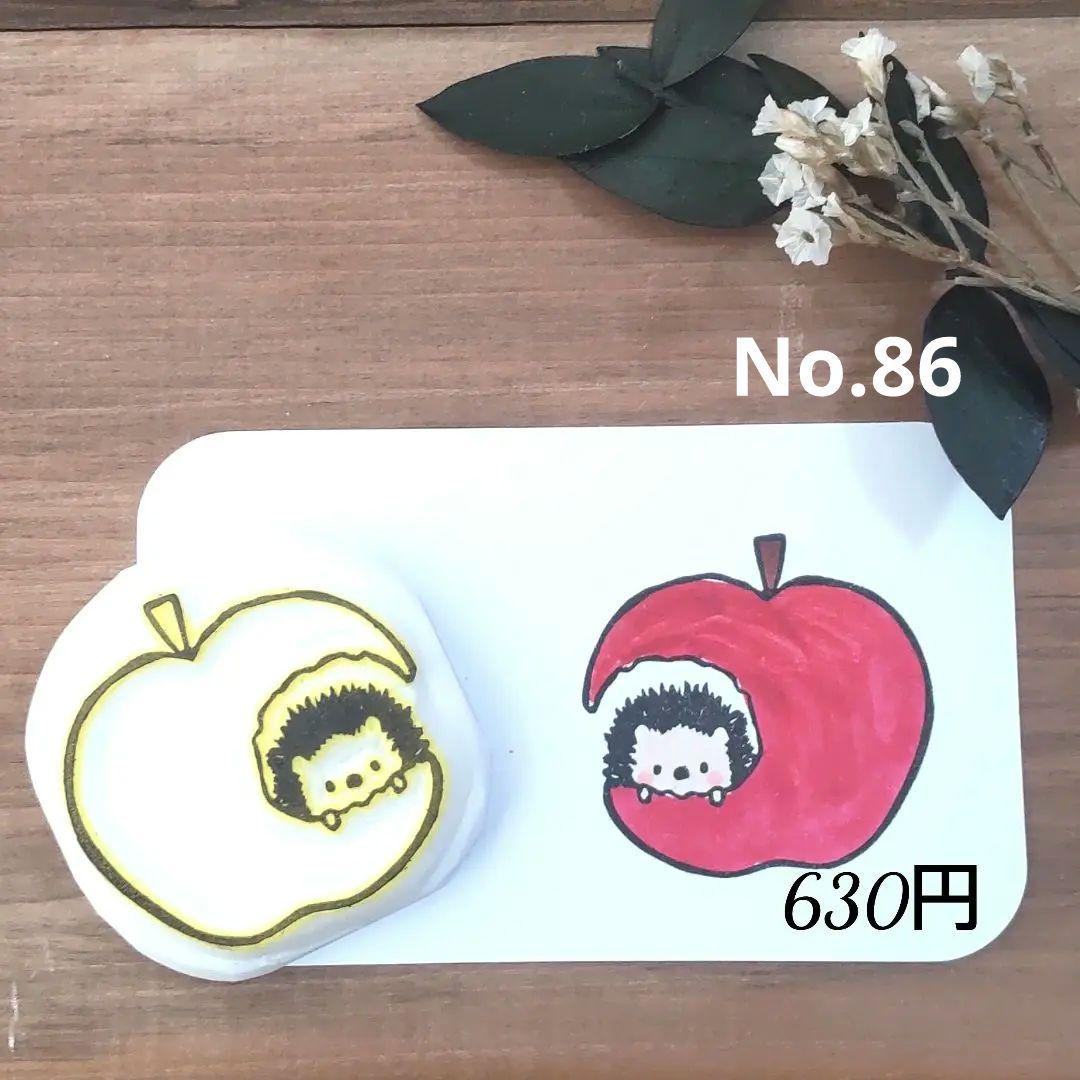 激安本物 消しゴムはんこNo.86 えらい りんごとハリネズミ 文房具・ステーショナリー
