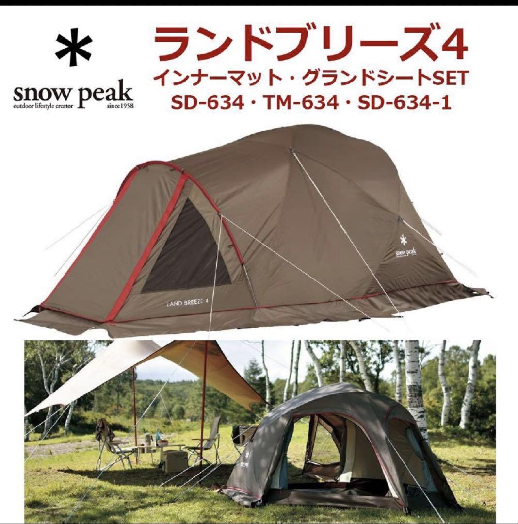 Snow 涼しい peak ランドブリーズ4SD-634 マット、シートセット