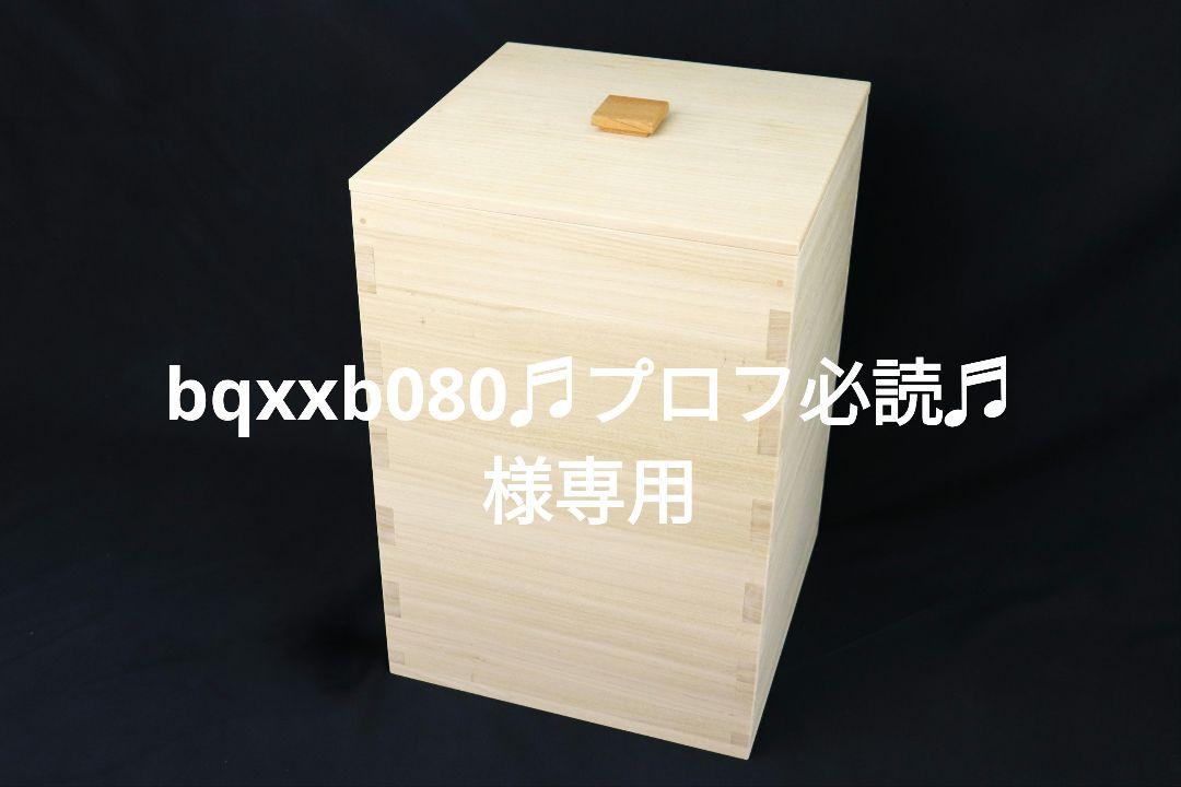 楽天市場】桐 米びつ 30kgの通販