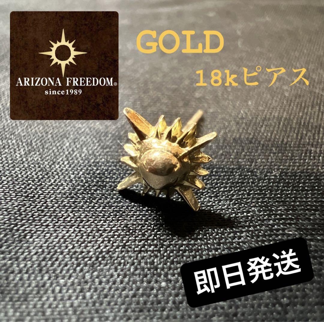 アリゾナフリーダム ピアス （アリゾナフリーダム シルバー