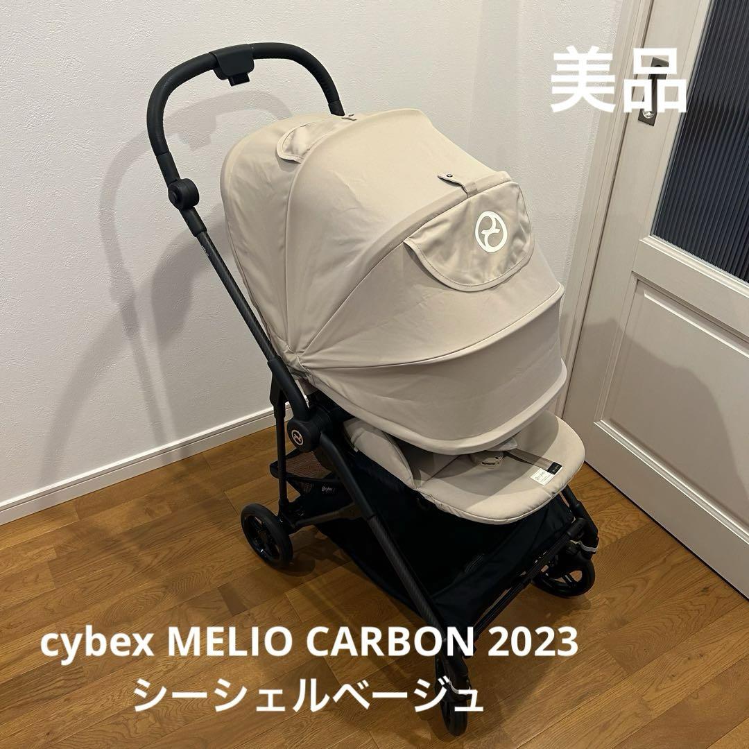 2023年モデル】サイベックス cybex メリオカーボン シーシェルベージュ