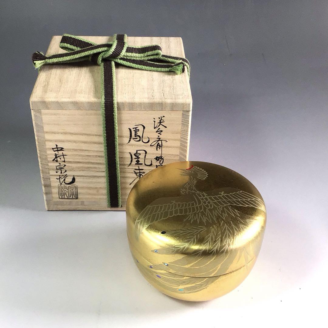 Ｒ２７０ 棗 『中村宗悦作』『金地』『淡々斎好写』『鳳凰棗』 共箱 茶道具