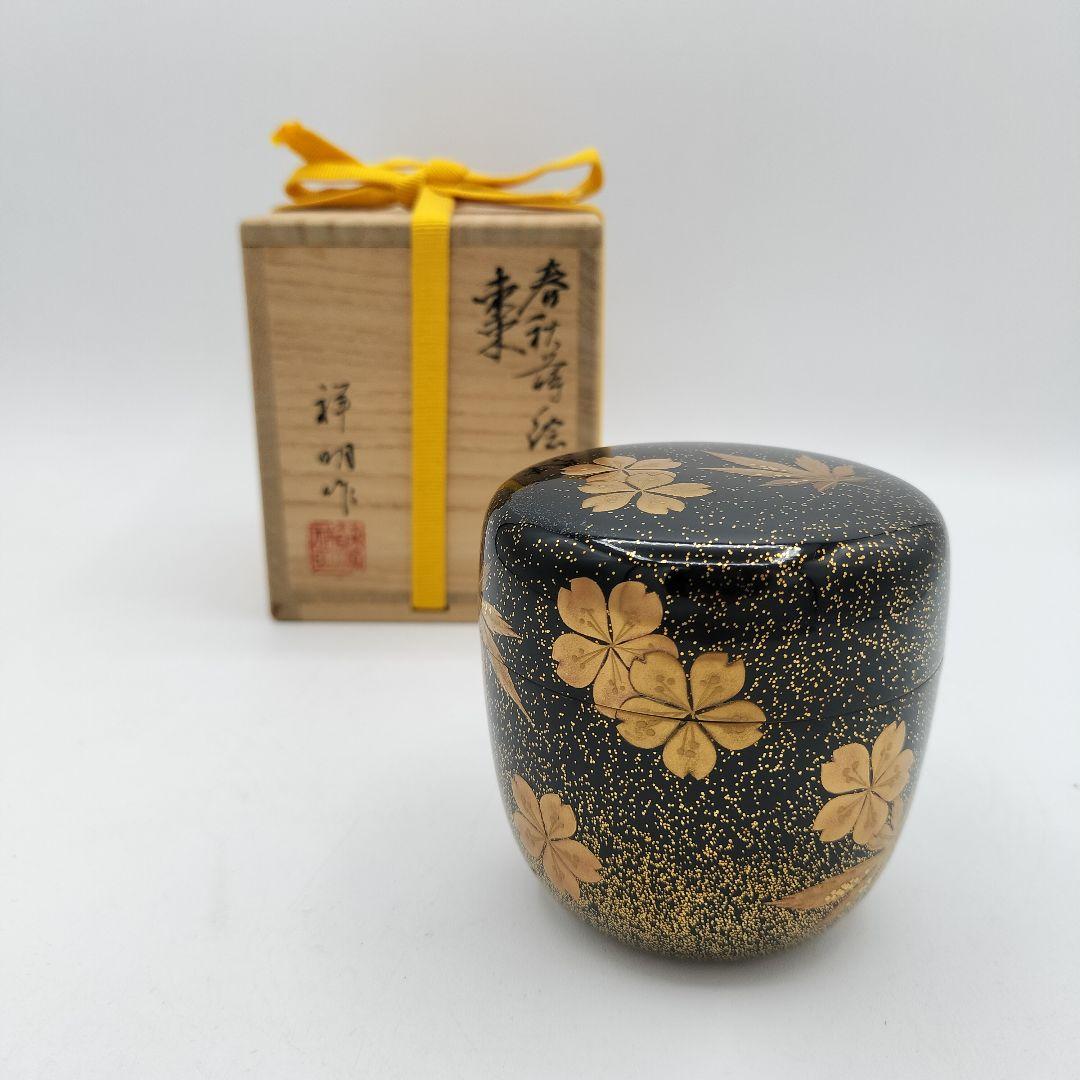 275 棗 大棗 春秋蒔絵 内銀 祥明 茶道具 茶道 古物