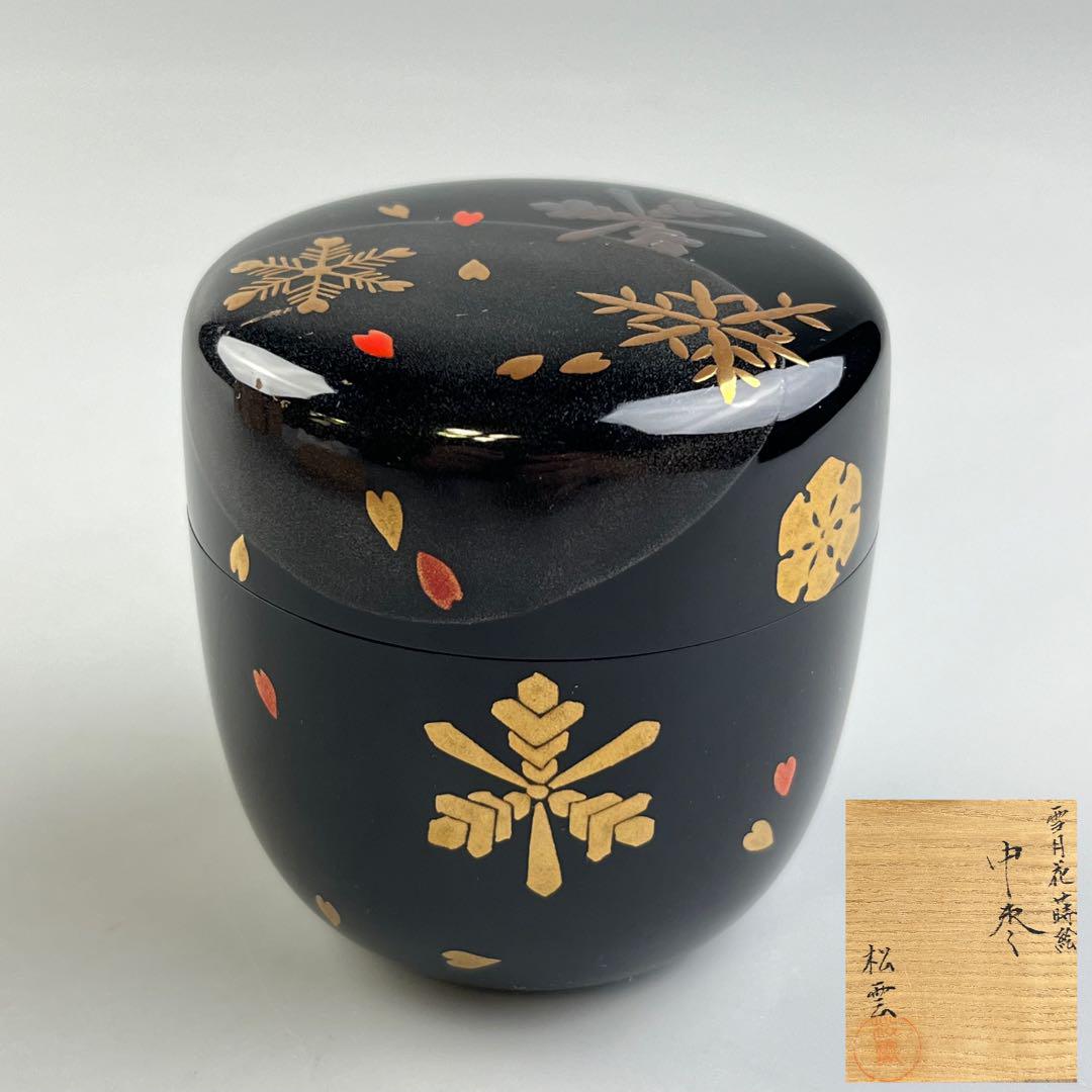 松雲 雪月花 蒔絵 中棗 共箱 茶道具 茶器 棗