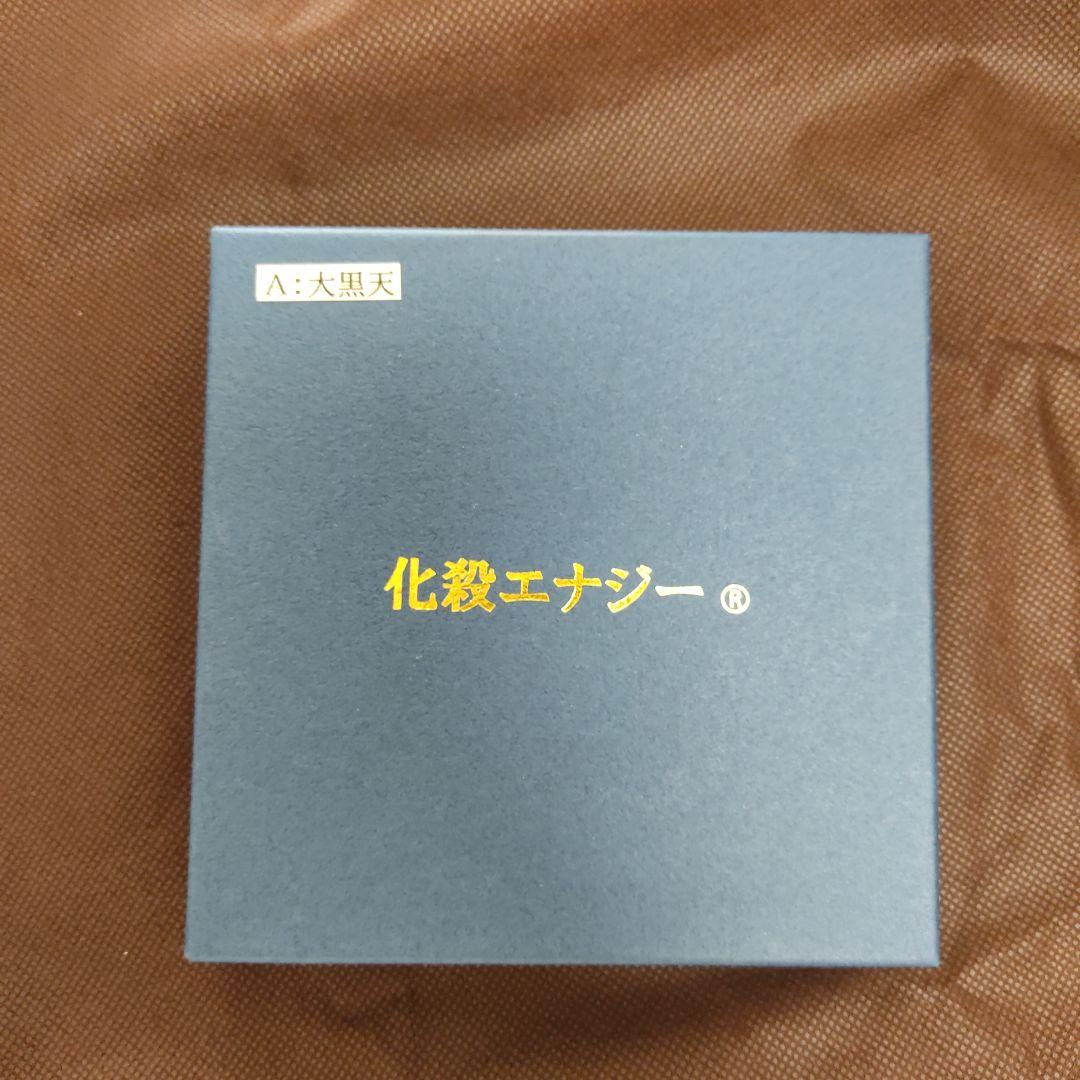 国際風水氣学協会 大黒天 化殺エナジー