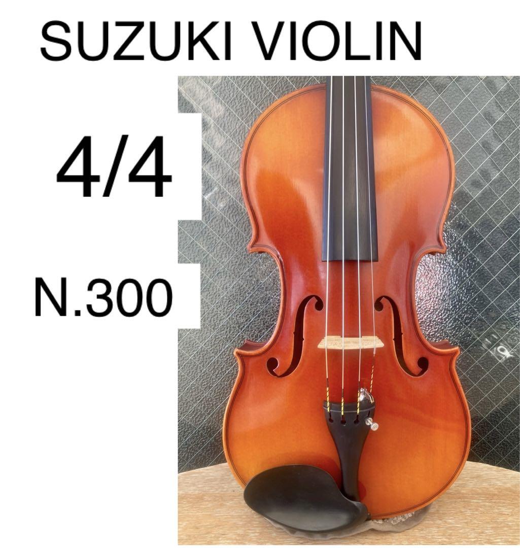 鈴木バイオリン, 4/4 N.300 悪かろ SUZUKI VIOLIN