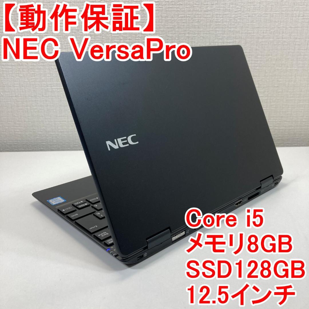 NEC VersaPro むさくるしい ノートパソコン Windows11 （T15）