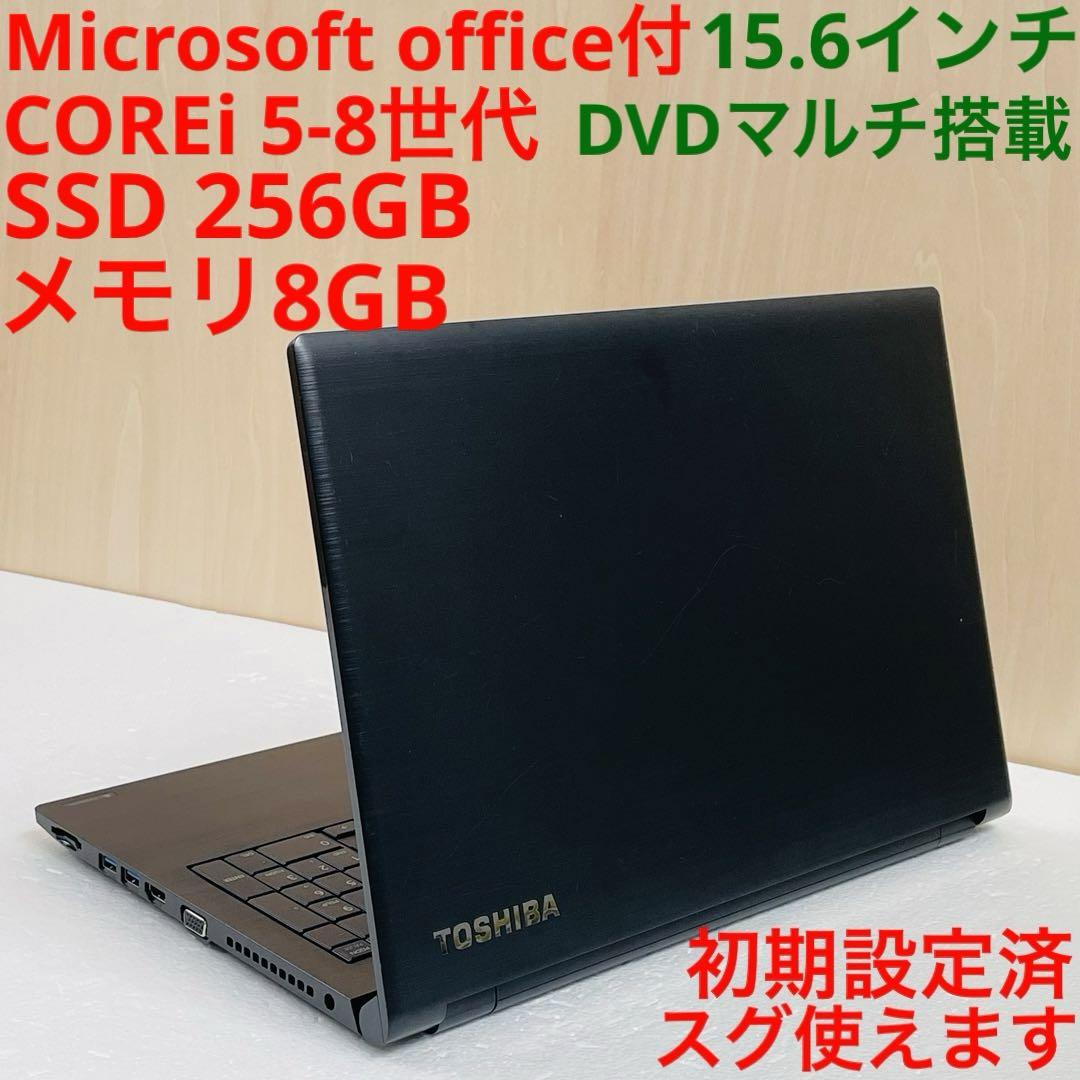 ☆Windows11☆ office付 しろ Dynabook ノートパソコン