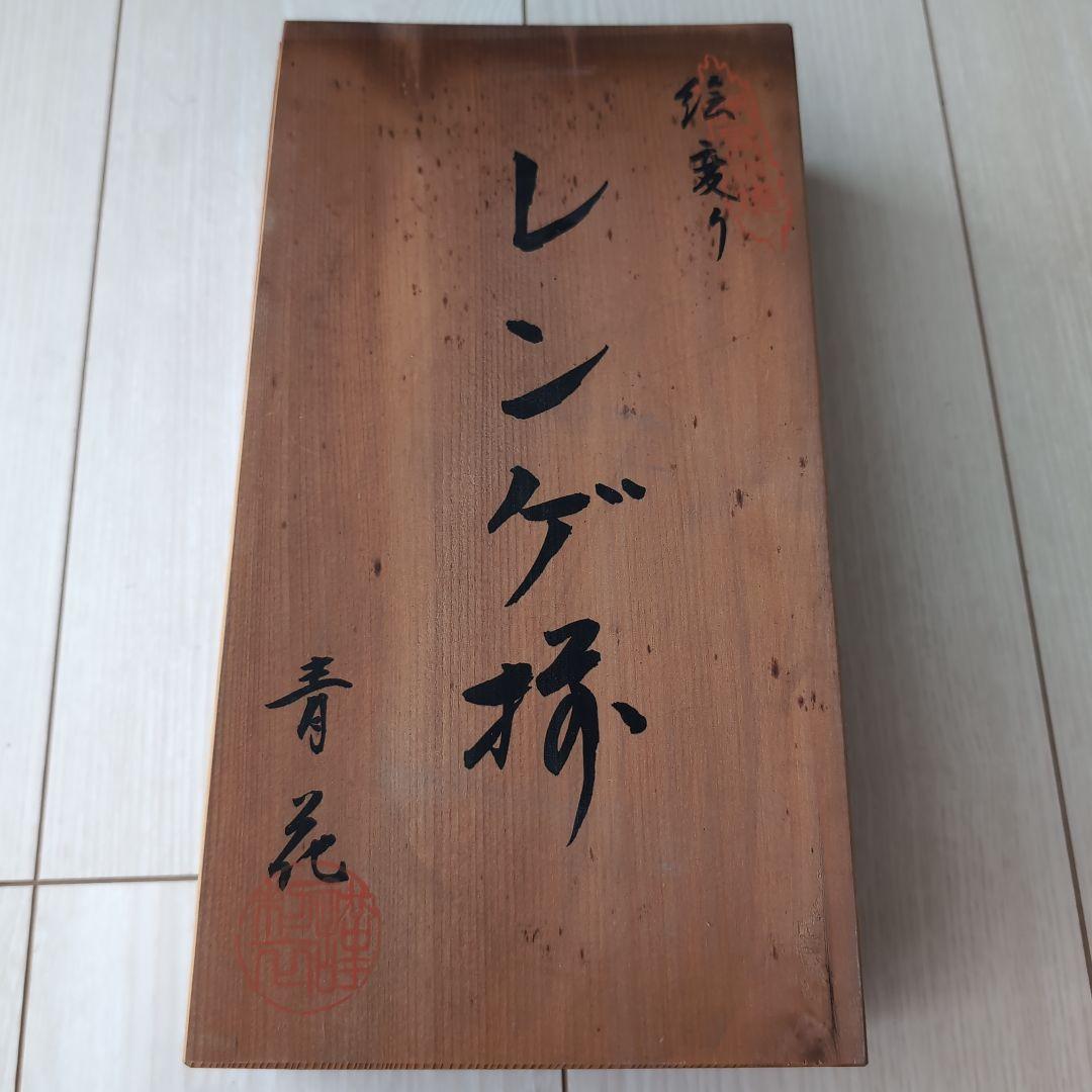 青花 有田焼 れんげ 5個 専用箱