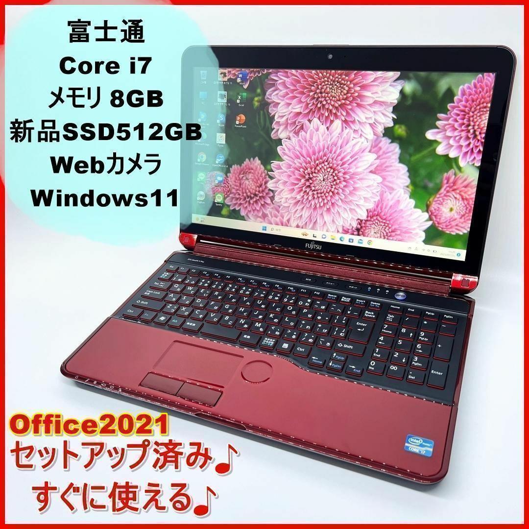 富士通 ノートパソコン Corei7 新品SSD オフィス付 Win11 L26