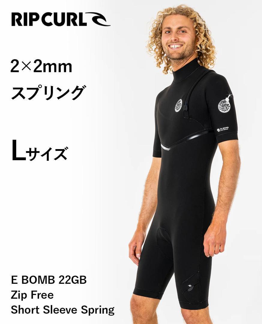 中古美品 サイズM リップカール 最上級 3/2mm E-BOMB 超伸縮