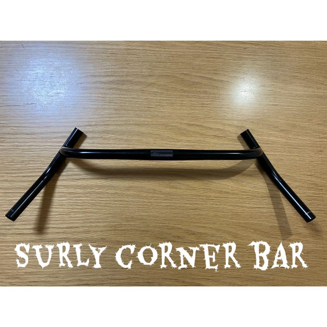 SURLY CORNERBAR サーリー コーナーバー 46サイズ