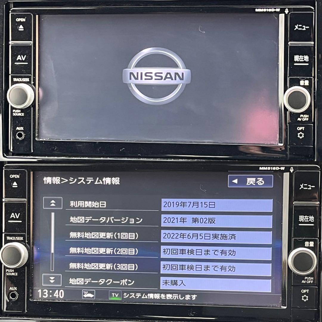 日産純正ナビ MM518D-W よわ