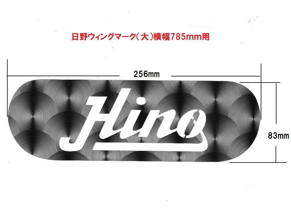 日野ウィングマーク 小判用 ウロコ板 4ｔ〜大型用 HINO