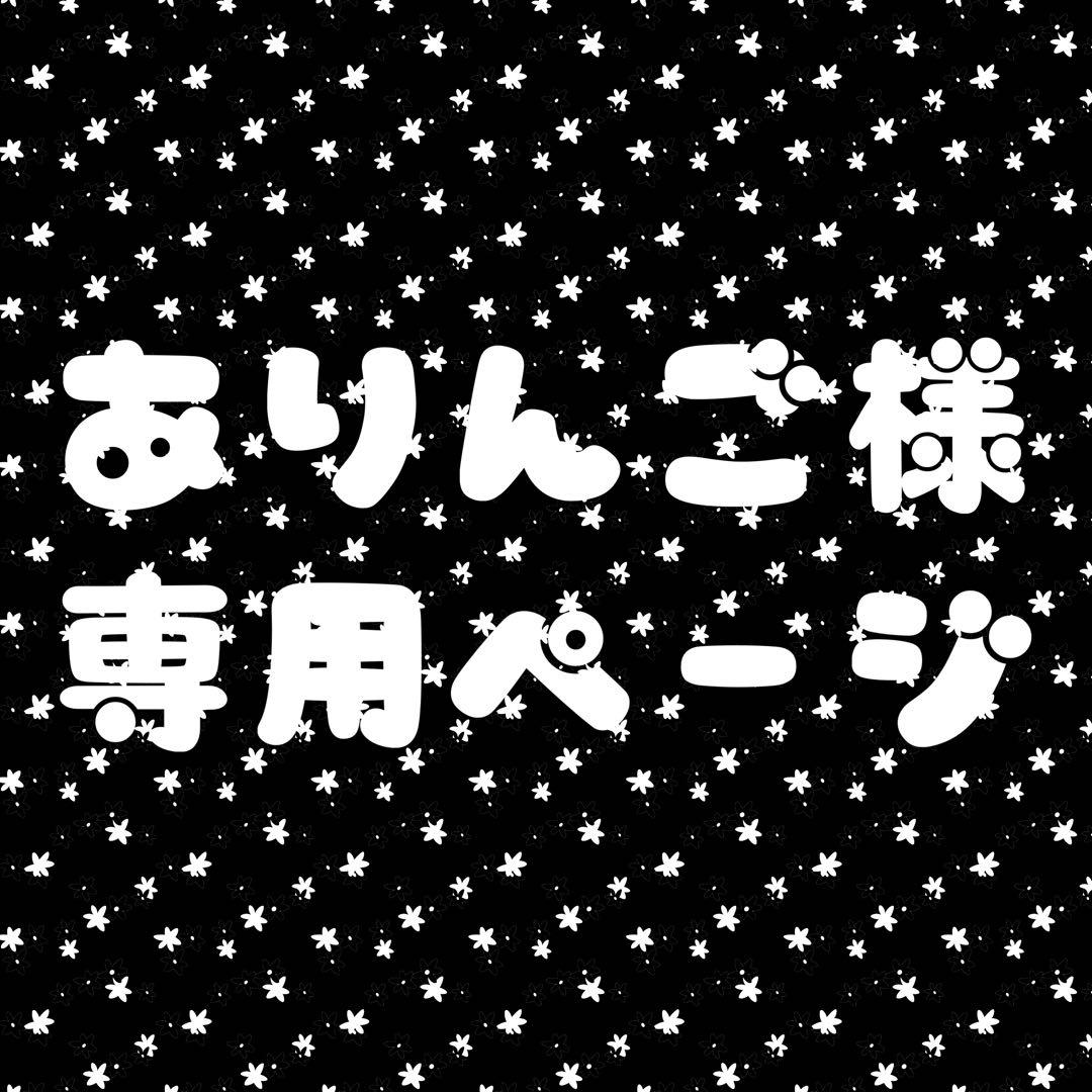 ドラママさま専用ページ りんごLサイズ おばあちゃん