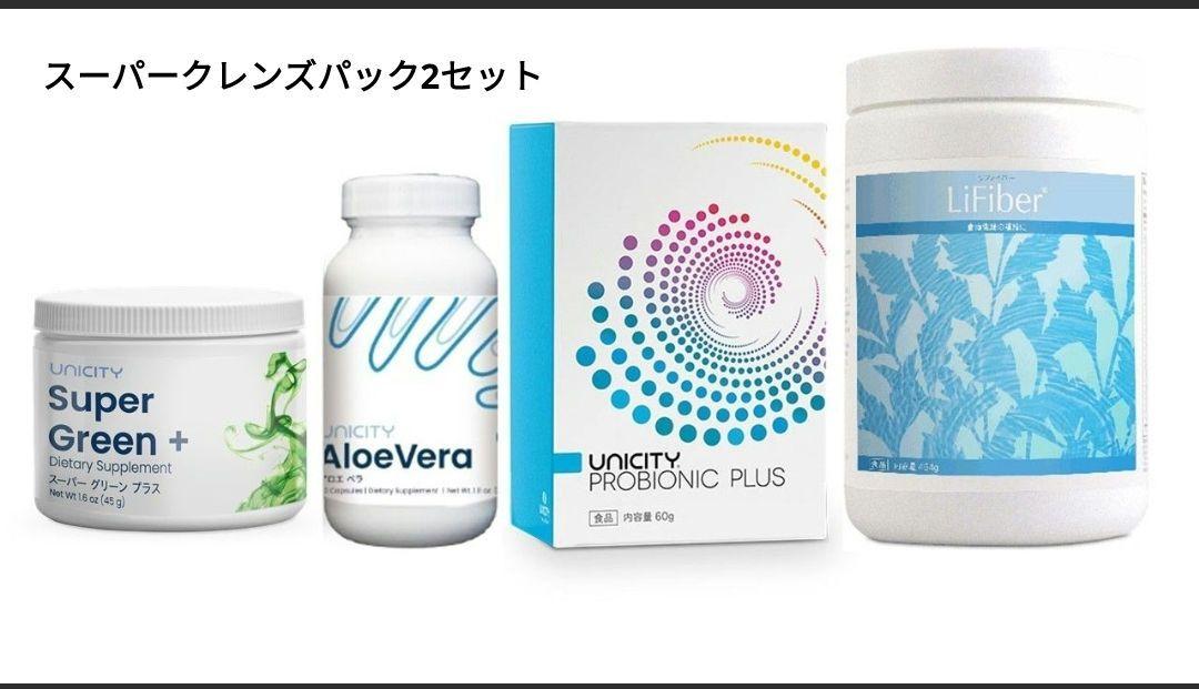 UNICITYユニシティ 高から スーパークレンズパック4点セット 売買されたオークション情報 落札价格 【au  payマーケット】の商品情報をアーカイブ公開