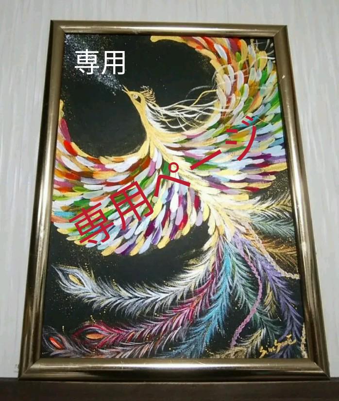 風水開運波動絵画＊幻の虹色鳳凰 最強パワー光エナジー 金運