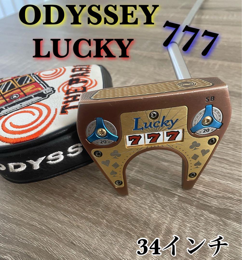 希少 オデッセイ ラッキー しょっぱく LUCKY 777 SB パター 34インチ