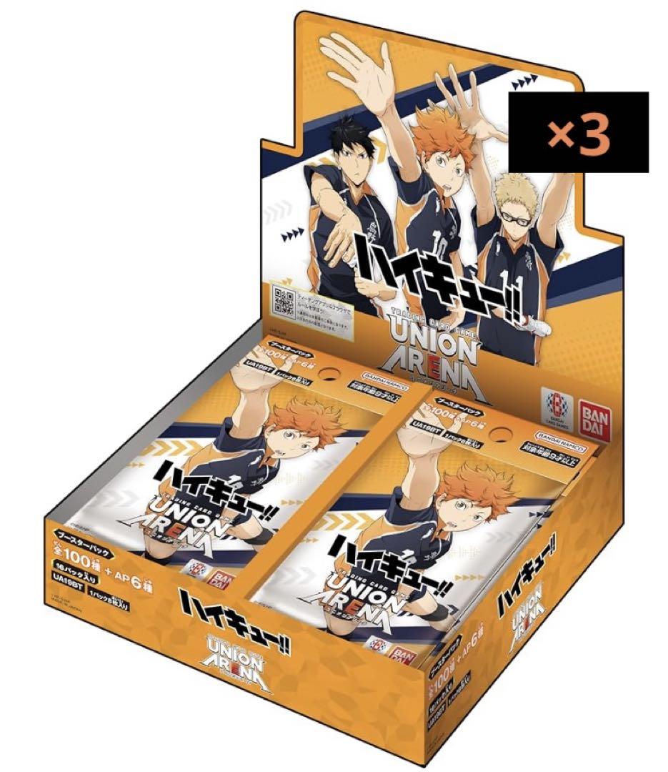 正式的 未開封品】UNION 3BOX ハイキュー！！ ARENA UNION ARENA(ユニオンアリーナ)
