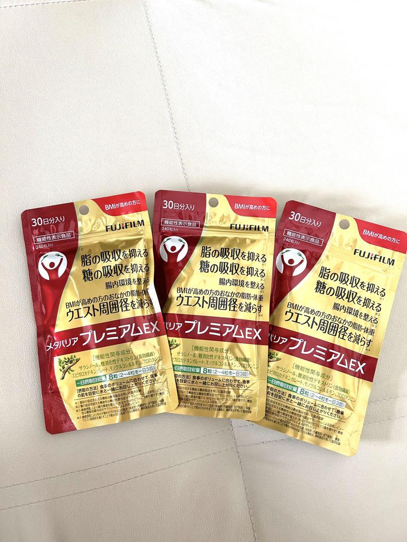 メタバリアプレミアムEX 難しかっ 240錠