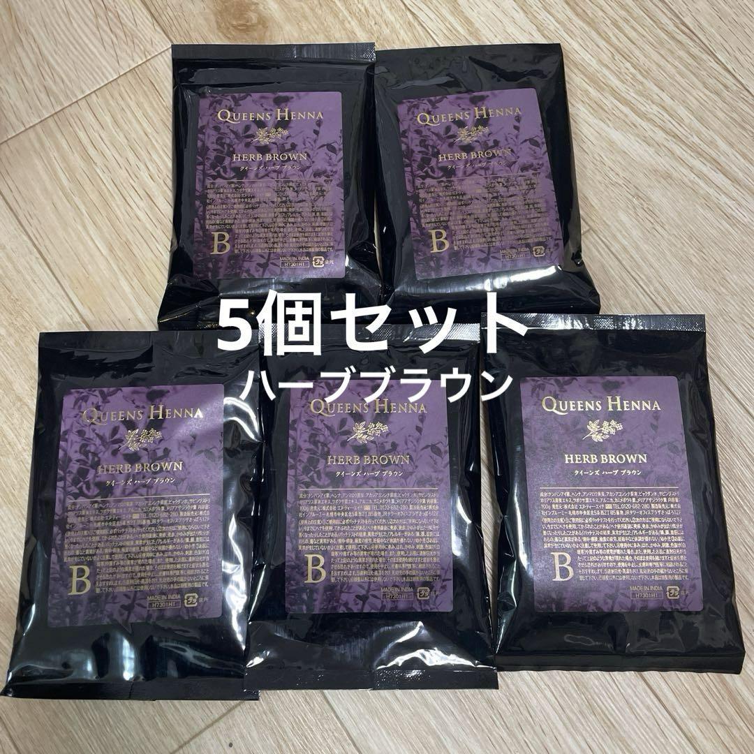 クイーンズヘナ ハーブモカ・ハーブブラウン（クイーンズヘナ
