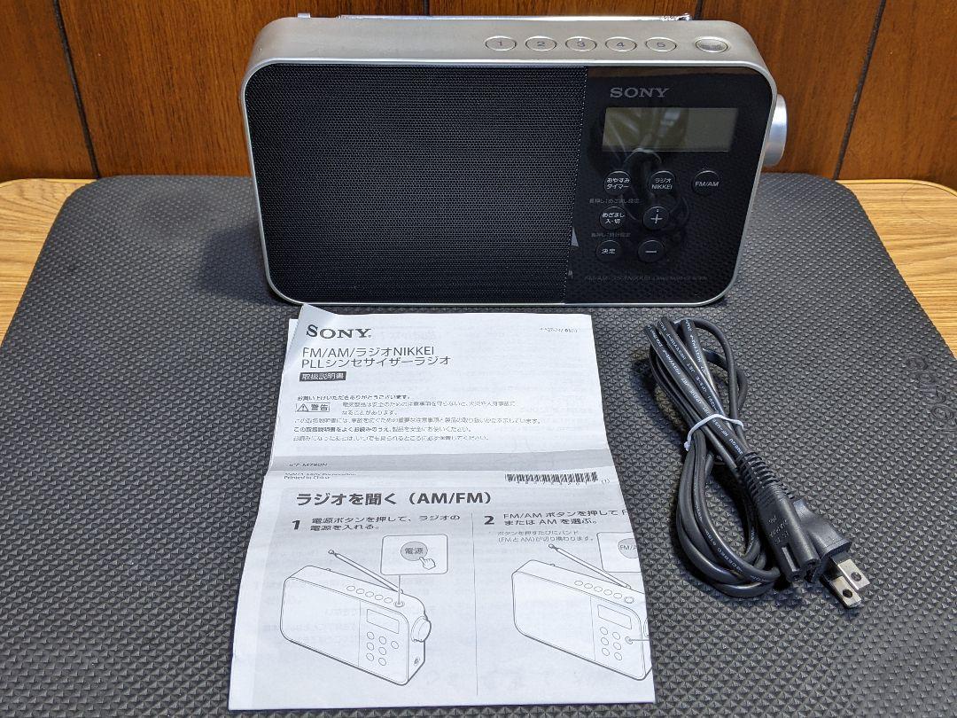 中古】SONY 涼し FM/AM/NIKKEIポータブルラジオ ICF-M780N