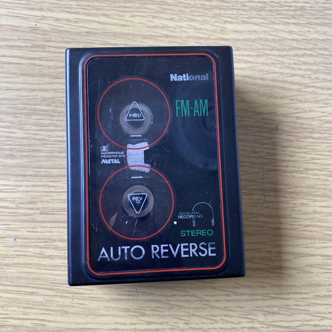 ジャンク品】National ラジオカセットレコーダー RX-S70