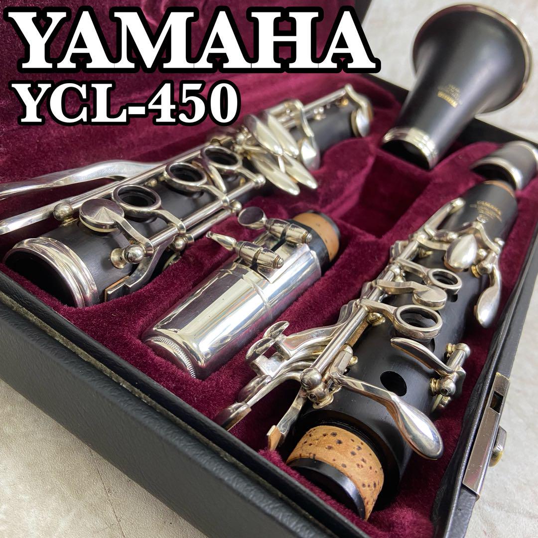 専門業者メンテ済 YAMAHA B♭クラリネット YCLー450 グラナディラ 黒し