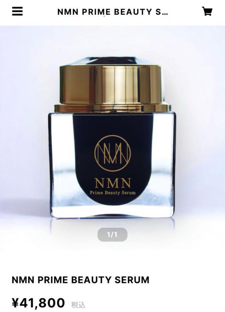 MNM 面倒臭い prime beauty serum