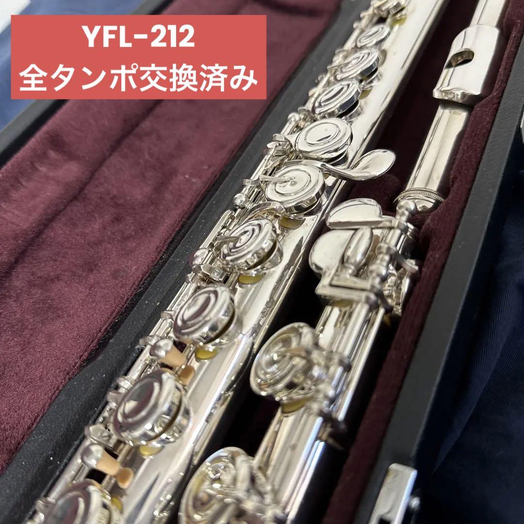 YAMAHA 賢く フルート YFL-212 全タンポ交換済み