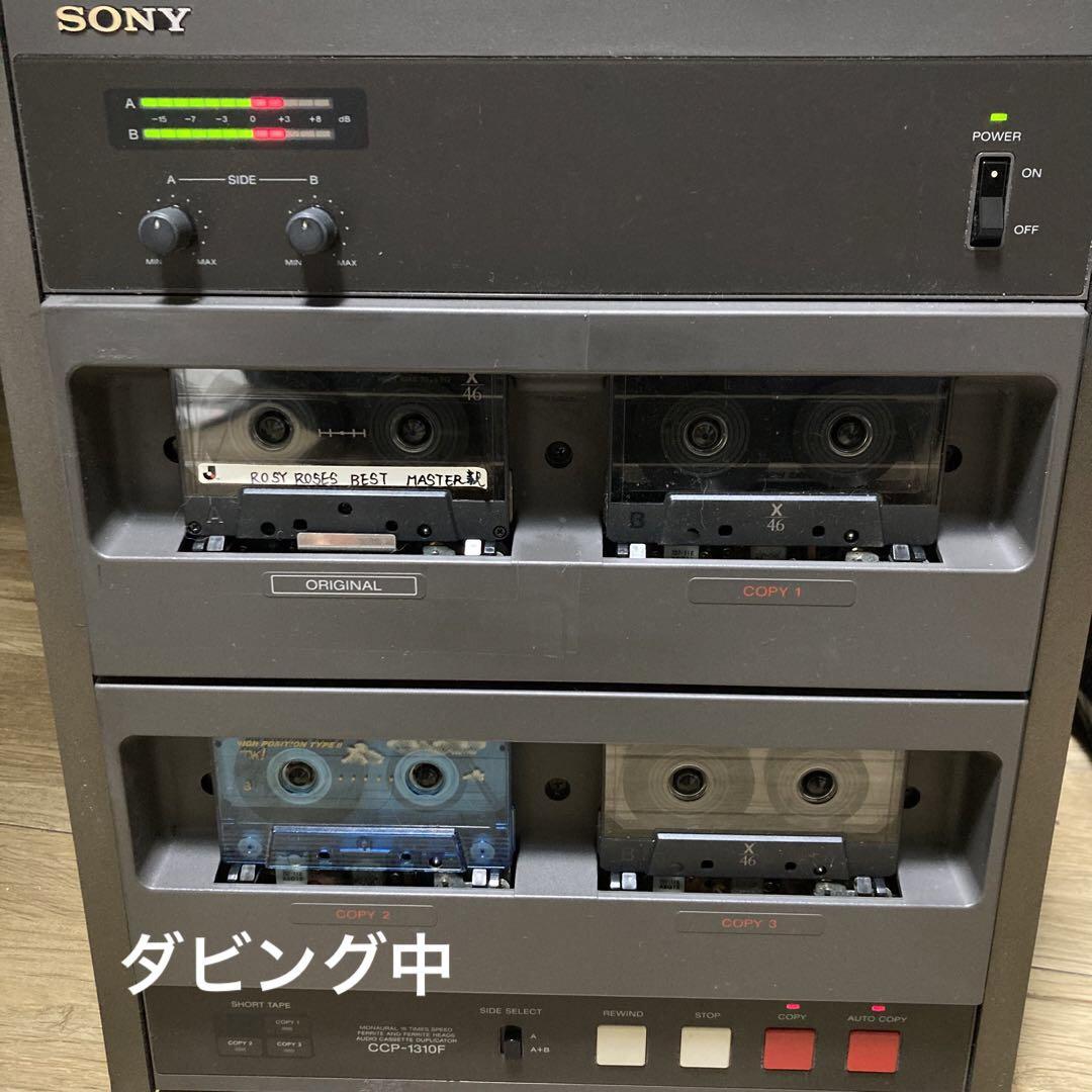 SONY ソニー CCP-1310F カセットプリンター 高速ダビング 業務用