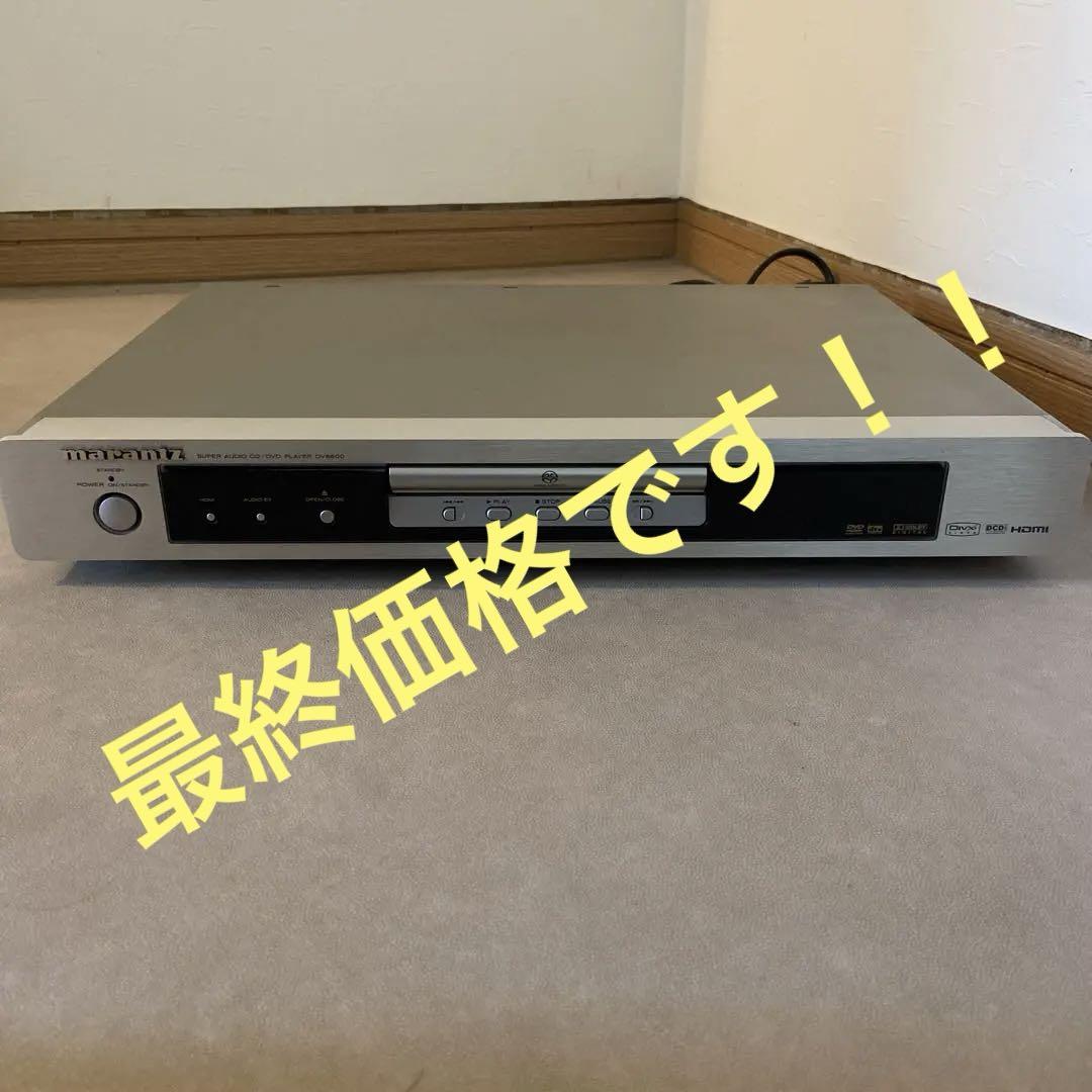 マランツ marantz DV6600 SACD/DVDプレーヤー