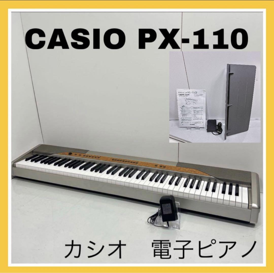 CASIO カシオ 電子ピアノ PRIVIA PX-110 88鍵盤