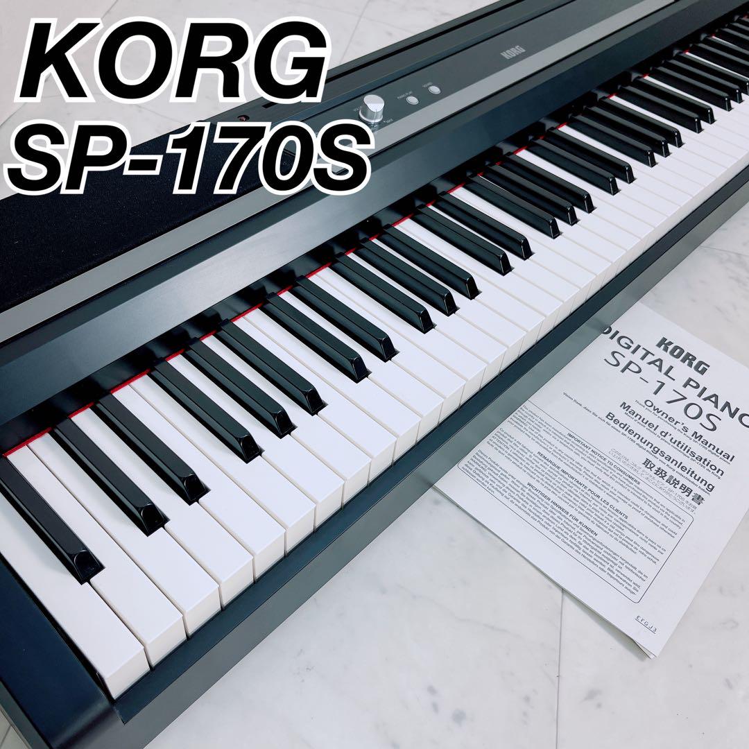 KORG コルグ 電子ピアノ SP-170S ままならなく 2018年製 88鍵盤 黒